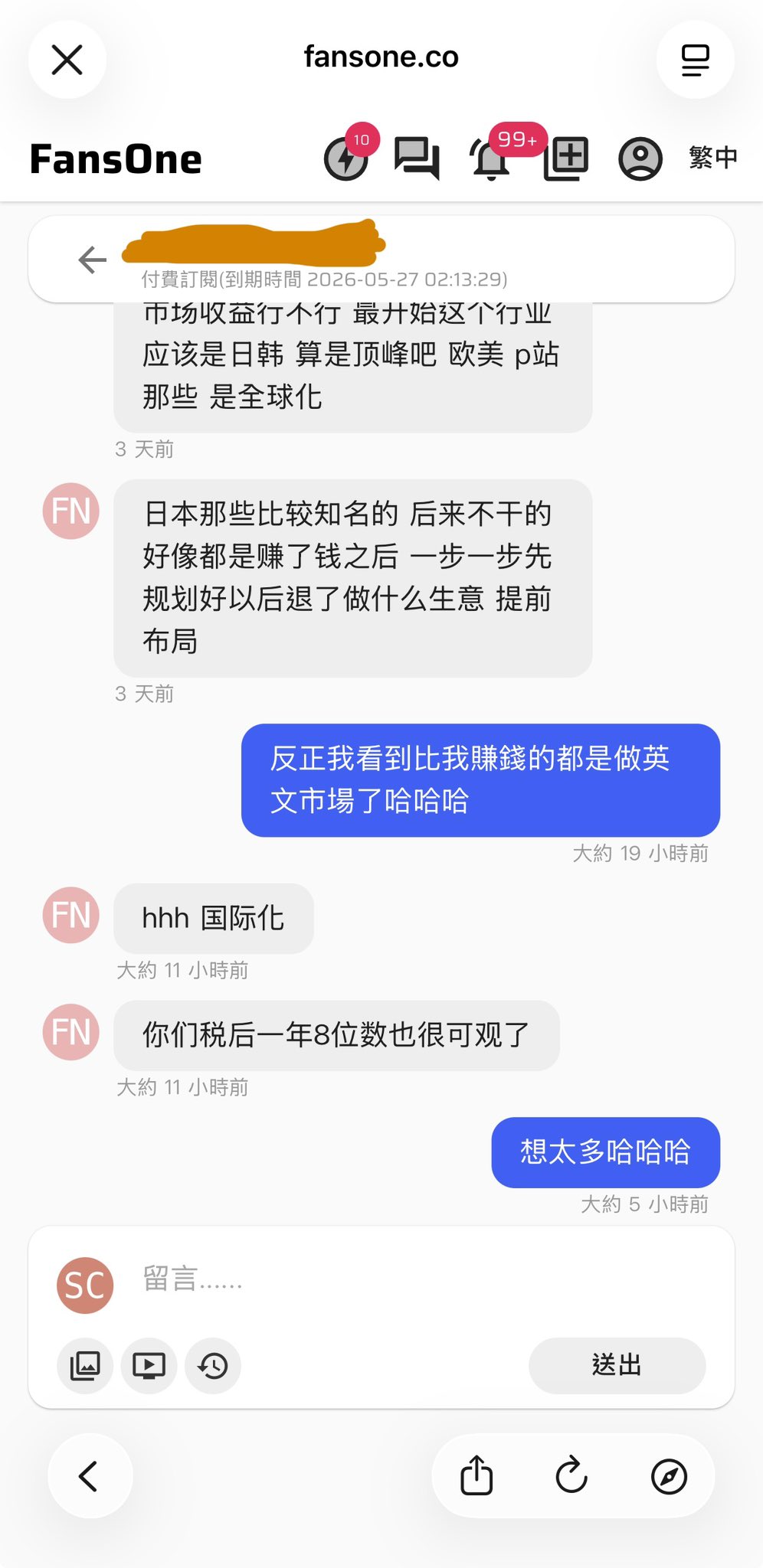苏畅分享的对话截图